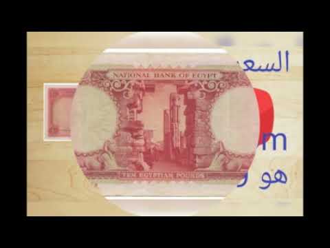  جنيه سعر  جنيهات أبو الهول 