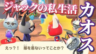 【あつ森】どうぶつ達にむりやり会話させてみたら面白すぎる「ジャックの私生活」が判明