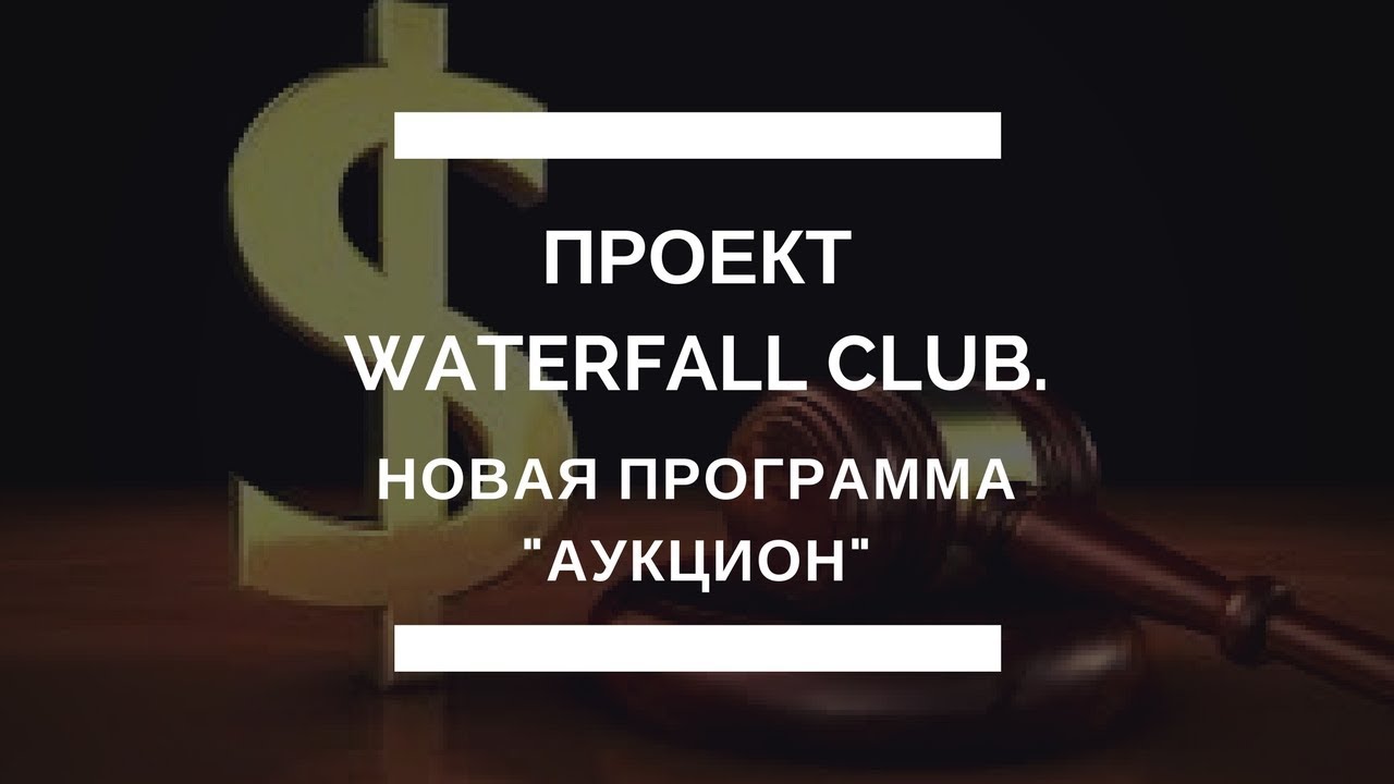приложение аукцион. интернет аукционы доклад. приложение аукцион. олимп трейд app. приложение аукцион.
