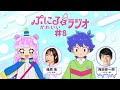 「ぷにるとかわいいラジオ」#8／TVアニメ『ぷにるはかわいいスライム』毎週日曜23:45～放送中！