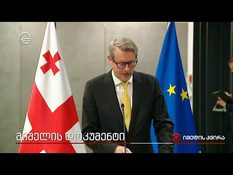 მიშელის დოკუმენტი