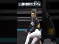 【プロスピA】雑魚狩り(仮)と戦ってみたwww！？