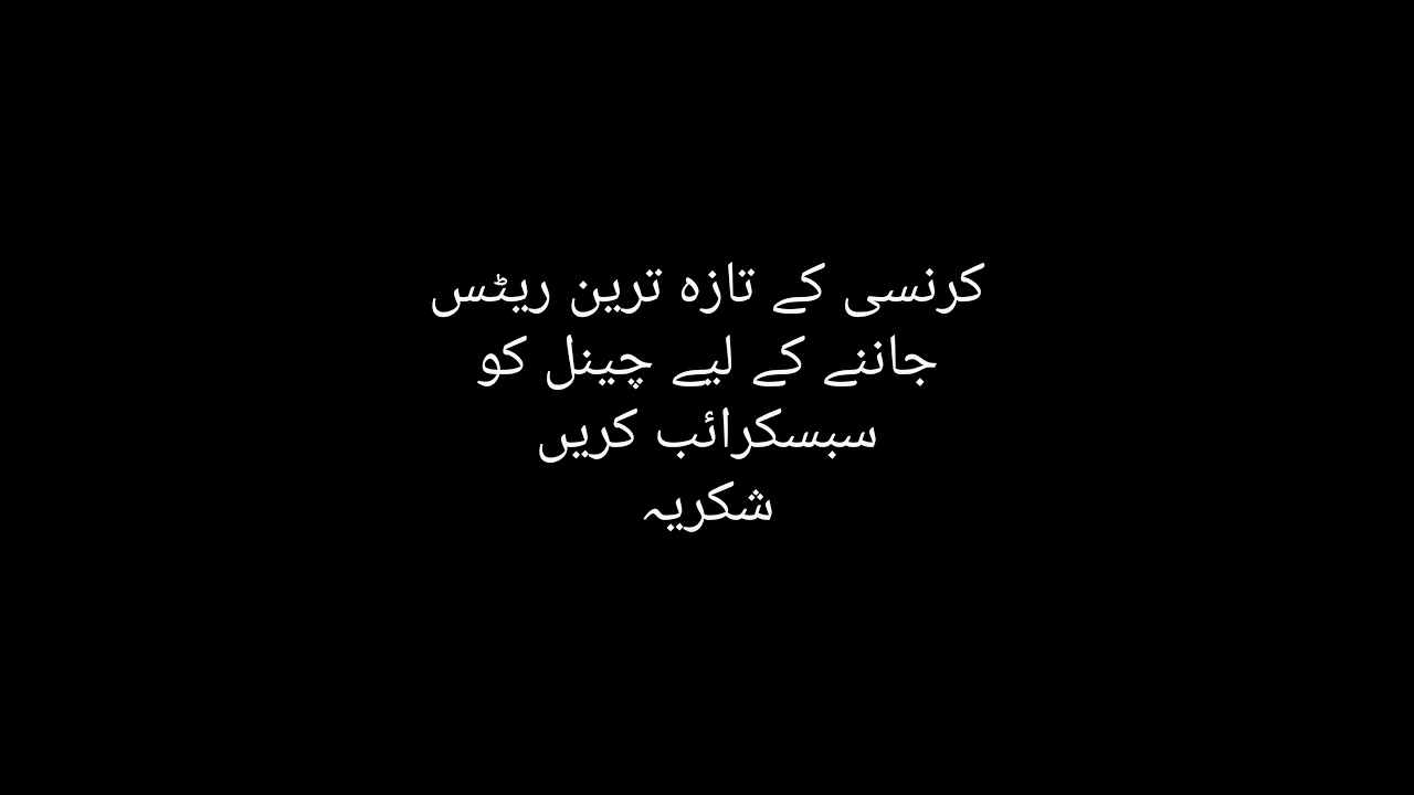 Norwegian Krone rate in pakistan today shorts || Today krone rate in pakistan shorts || Shorts