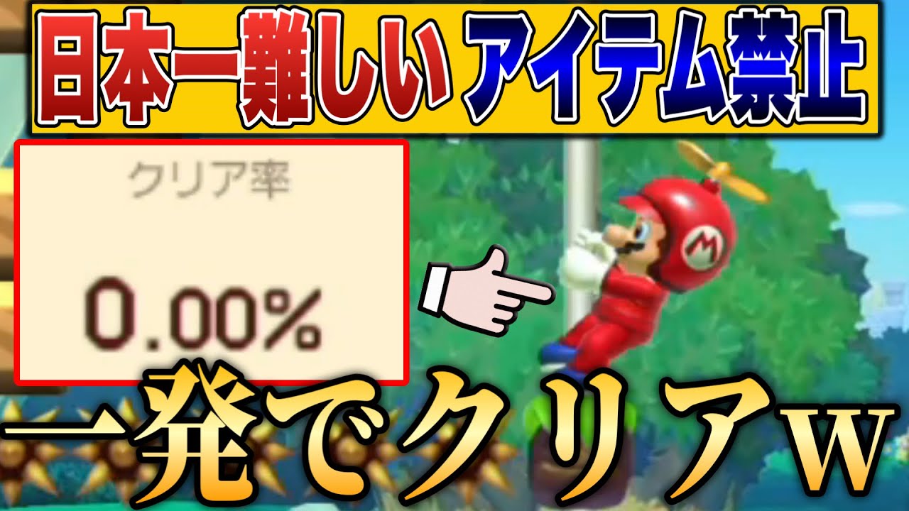 I managed to complete the most difficult course in Japan in just