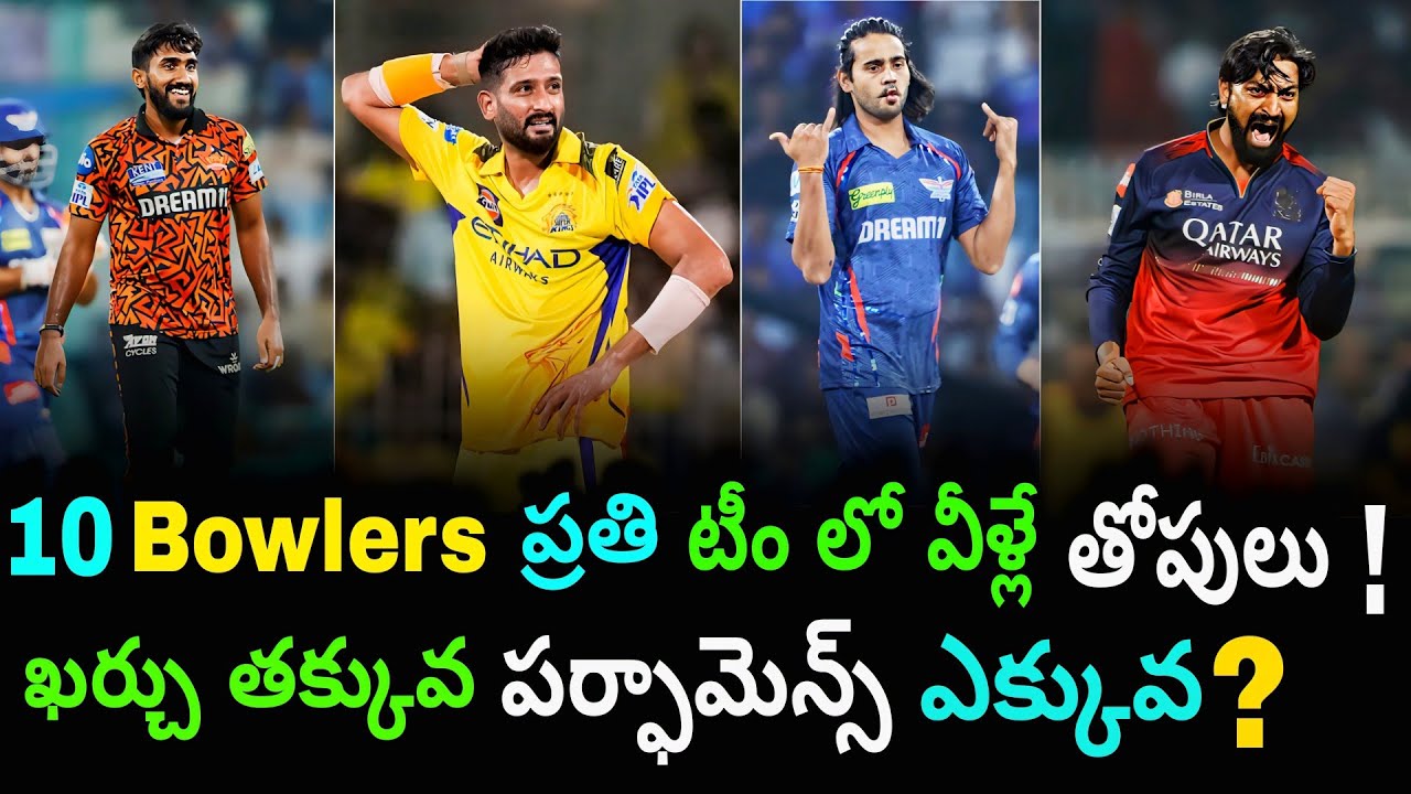 ipl 2025 top 10 bowlers | Low budget & high performance | game changing players