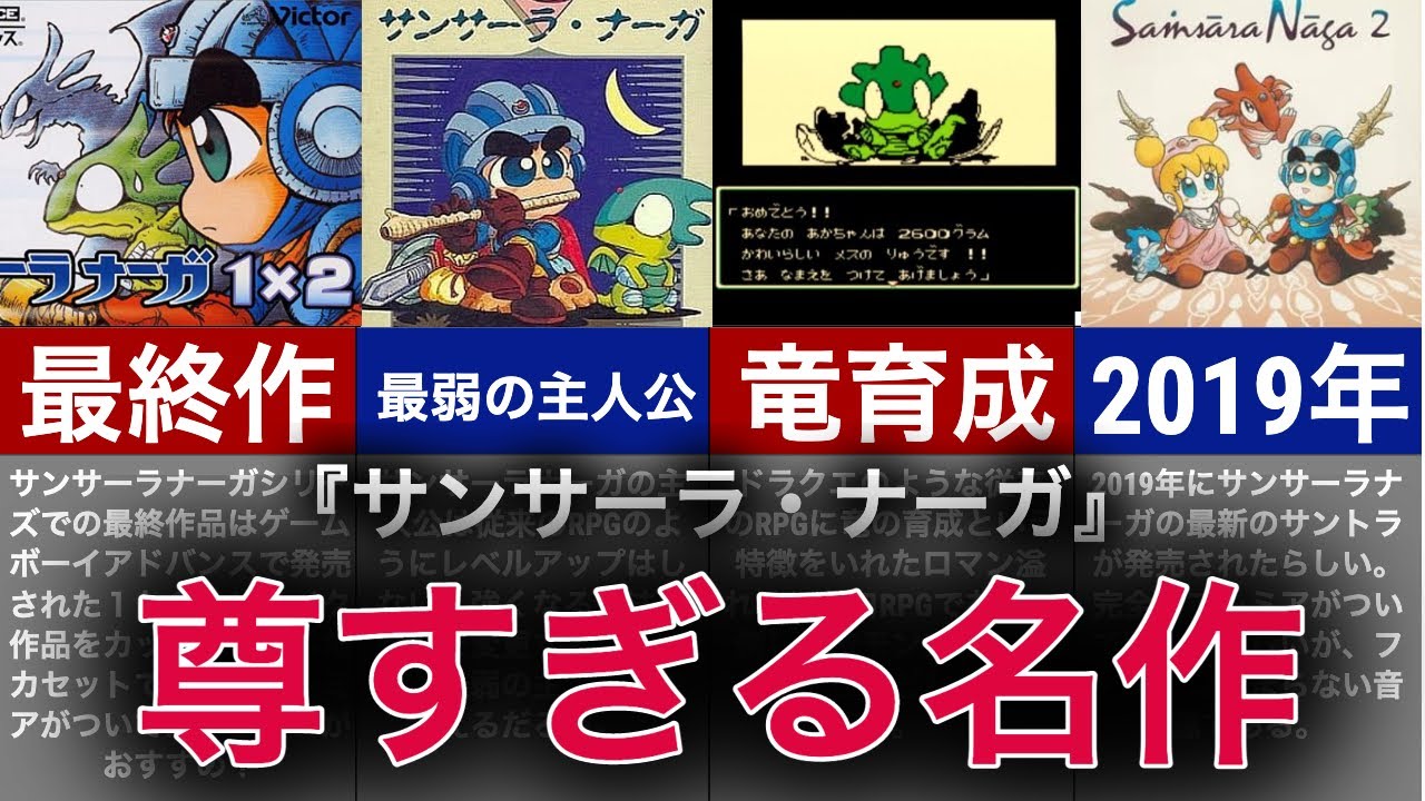 ゆっくり解説】隠れすぎた名作！竜育成RPGとかロマンしかないだろ 