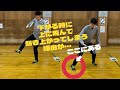 後ろ下がれない人必見！！下がれない人がやっている動作②　#バドミントン 　#フットワーク