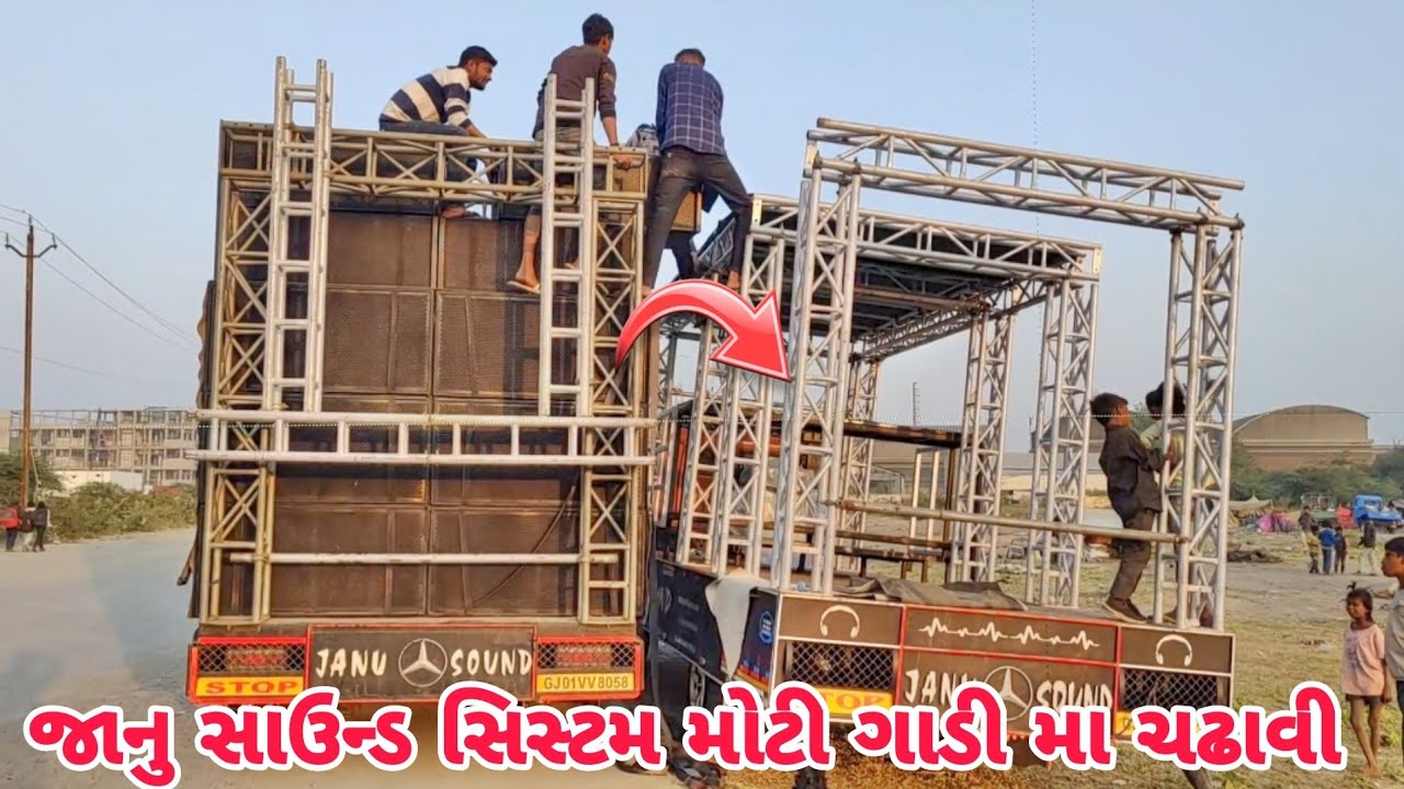 Janu Sound Setup 1. Ma System Load Kari