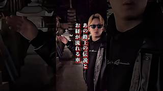 【山ちゃん切り抜き】心霊 お経が流れる車… あの「路上の伝説」朝倉未来さん?最恐心霊配信 パート3 #shorts @yamachan-sekai