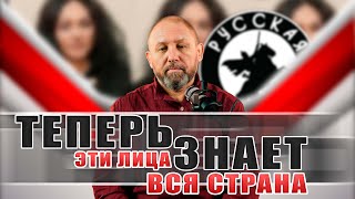 Новости Русской Общины [24 Выпуск] #Русскаяобщина #Важное #Новости #Мигранты #Русские #Дружина