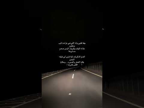 جفا قلبي وأنا الي في غرامه ذايب