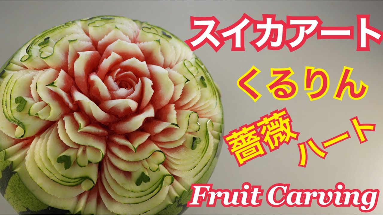 ミャンマー産ルビー お花と果実のカービング maxresdefault.jpg