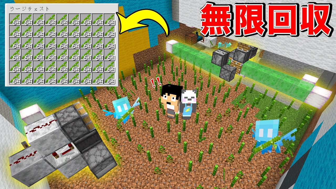 【完全自動】伝説の空飛ぶ竹取りマシーンがすごすぎる！PART179【マイクラ.アツクラ】