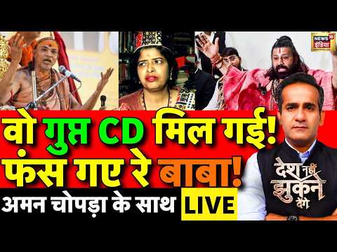 Aman Chopra Debate: Shankaracharya Avimukteshwaranand Controversy | Bhumika Dwivedi | Ashutosh