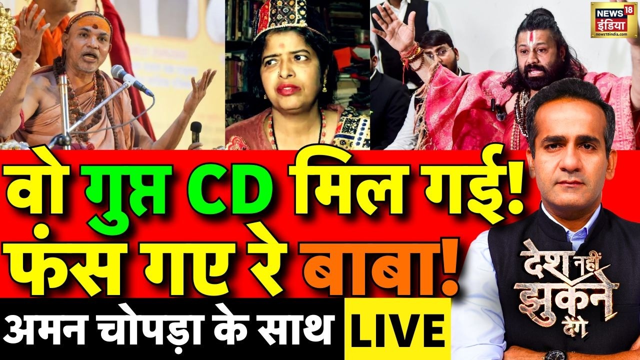 Aman Chopra Debate: Shankaracharya Avimukteshwaranand Controversy | Bhumika Dwivedi | Ashutosh