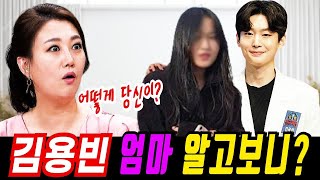 미스터트롯3 김용빈 &#39;어머니 충격연락&#39; 오열 실신... 장윤정 김용빈 엄마 보고 놀란 이유?!