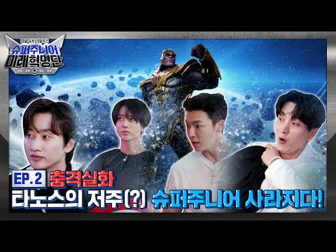 이특,<strong>예성</strong>, 은혁, 동해)