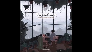 مقاطع انستا قصيرة|| حالات واتس دينية || القارئ : عبد الرحمن مسعد《سورة النبأ 》أن يوم الفصل كان ميقاتا