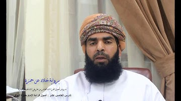 آيات من #سورة_النساء #برواية_خلاد_عن_حمزة . تلاوة القارئ عمرو بن محمد الرواحي