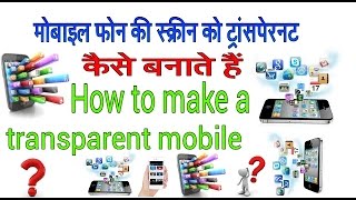 How to make a transparent mobile screen Launcher  hindi urdu video tipa & trick screenshot 2