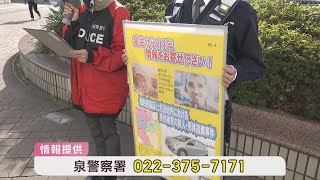 14 years have passed since the murder and body disposal case in