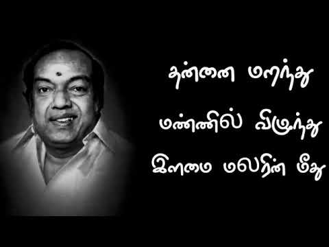 Thannai maranthu mannil vilunthu old song for status tamil