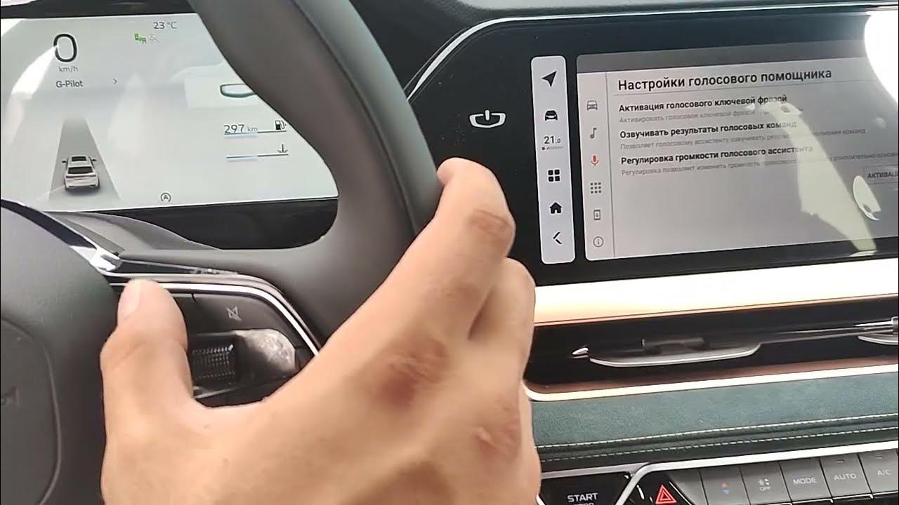 Джили монжаро подключение телефона