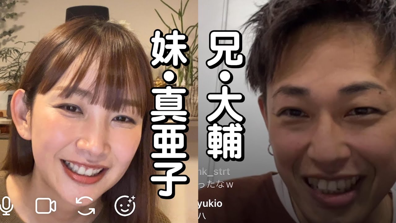 中 上 真亜子 旦那