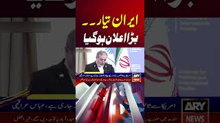 Iran Big Announcement | Iran US Tensions Latest Development #shorts #youtubeshorts