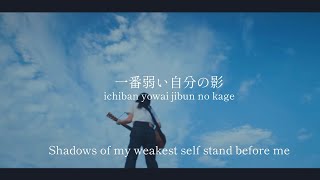 Her Blue Sky/aimyon - lyrics [Kanji, Romaji, ENG]