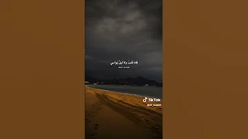 فرحت أبوح لليل اشتياقي 