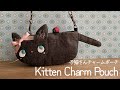 〈kitten Charm Pouch子猫さんチャームポーチ〉Attach it to your bag and go♡バッグに付けてお出かけ