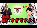 お札貰いすぎちゃダメですよ？！神棚マイスターが答えていく！with神棚ガール＃神棚マイスター＃神棚ガール＃神社