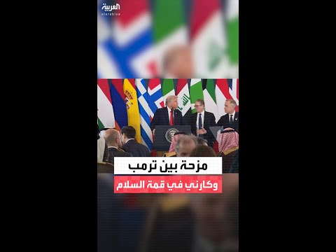 رئيس وزراء كندا يمازح ترمب أنا سعيد لأنك رقيتني إلى منصب الرئيس