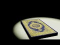 3D Quran