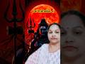 भरोसा महाकाल जी की पर है ##mahadev #mahakal #song #ponammishra