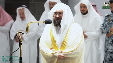 آيات الموت أبكت | الشيخ عبد الرحمن السديس من صلاة العشاء 27 ربيع الأول 1444 سورة الفجر كاملة