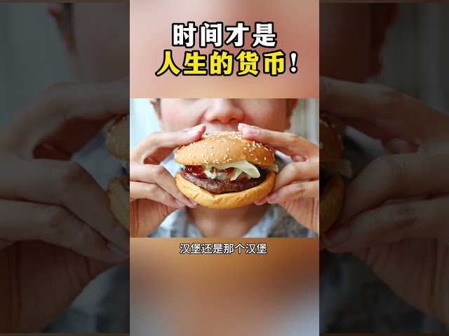 时间才是人生中最重要的货币！钱不是！ #美股 #财富