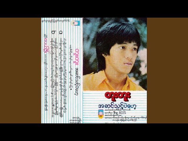 Min Ma Shi Yin