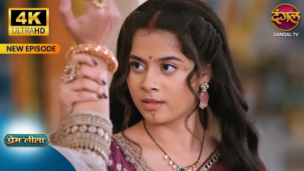 मुझसे मेरी जान भी माँगे तो हँस के दे दूंगा।  - Prem Leeela 4K Ultra HD New Episodes | Dangal Tv
