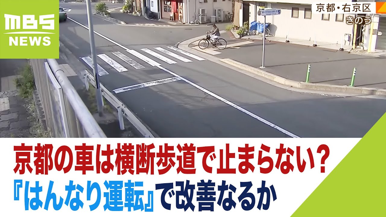 Do cars stop at crosswalks without traffic lights? Okayama