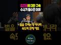 김건희에 대한 구속 수사가 필수인 이유
