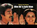 Kitne Bhi Tu Karle Sitam (Male) (Lyric Video) | Kishore Kumar | Kamal H,Reena Roy | Sanam Teri Kasam
