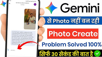 Gemini Photo Create Problem 2025 | Gemini Ai me Photo Nahi Ban raha hai | Gemini Photo Edit Problem