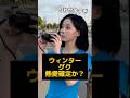これはさすがに確定演出か？ #グク #ウィンター #熱愛