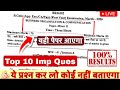 Business Organisation and Communication Question Paper 2026|Business organisation and communication