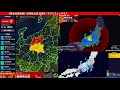 【緊急地震速報《警報》】長野県北部 最大震度5強 M5.0 2026年4月18日 13時20分