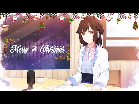 【電台 | ラジオ｜Radio】メリークリスマス！