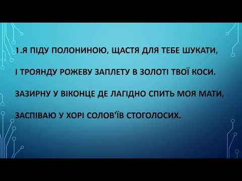 Я ЛЮБЛЮ УКРАЇНУ Наталія Валевська