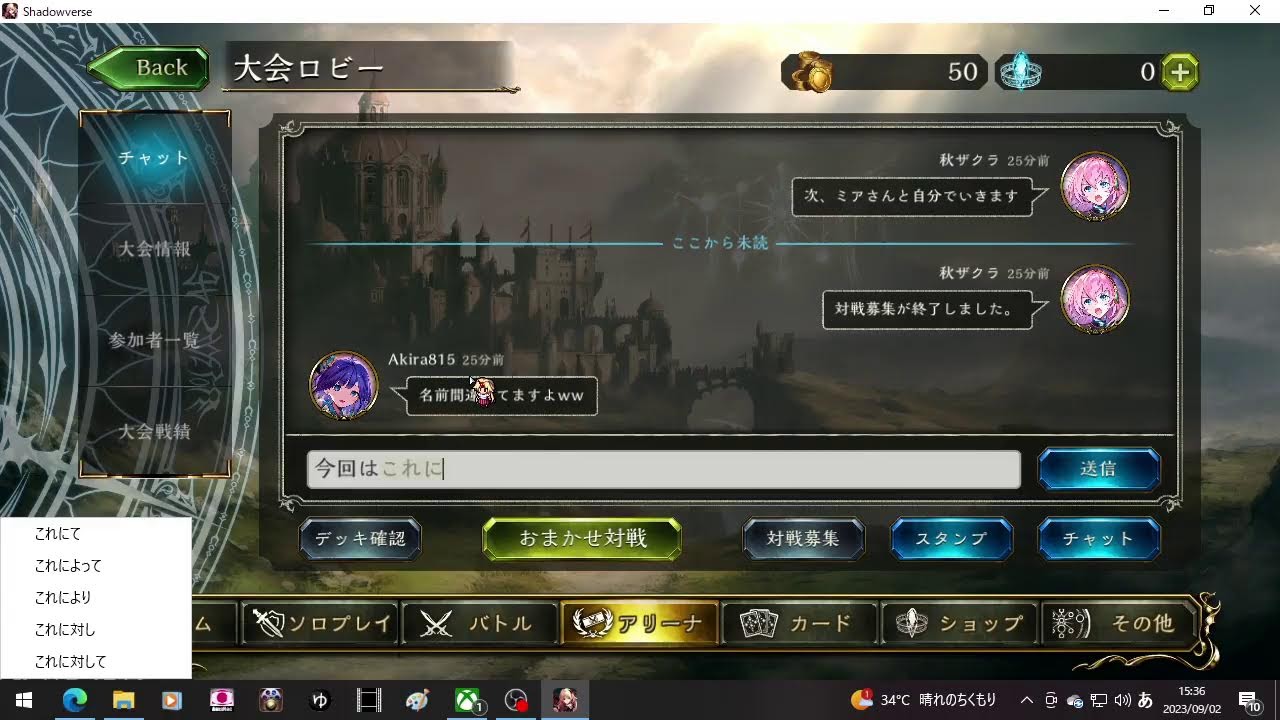 第1回「秋ザクラ復帰復帰!?杯」